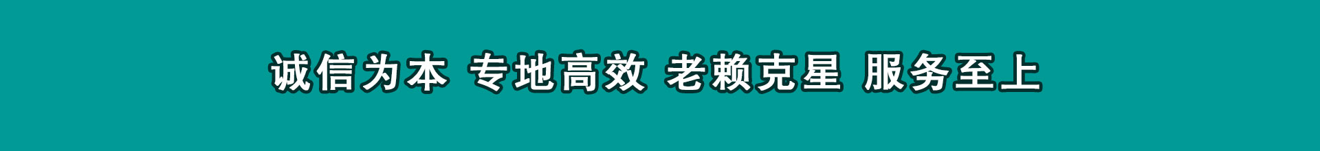 天河讨数公司