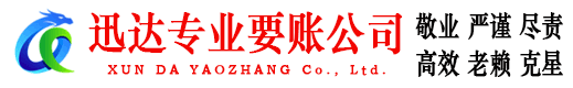 天河清债公司