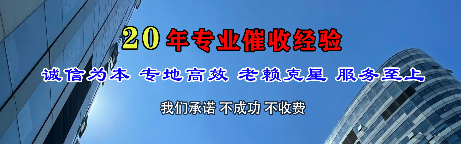 天河清债公司